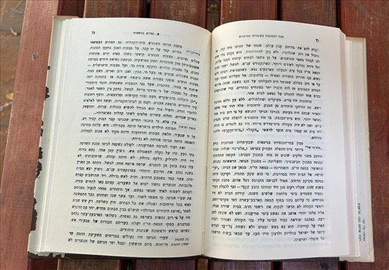 תמונה 7 ,תולדות עמנו בזמן החדש למכירה בנתניה ספרות ומאמרים  ספרי עיון ואלבומים