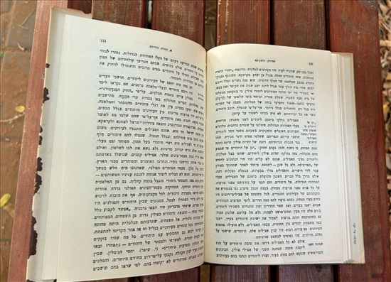 תמונה 8 ,תולדות עמנו בזמן החדש למכירה בנתניה ספרות ומאמרים  ספרי עיון ואלבומים