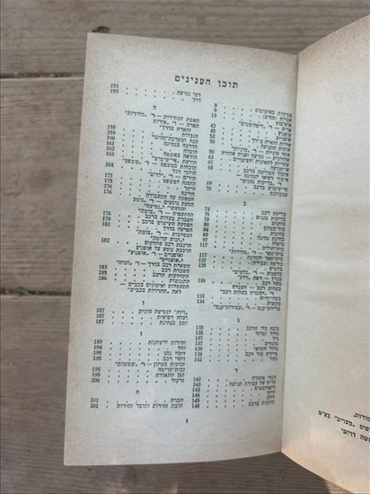 תמונה 4 ,ספר הנהג 1970 למכירה בנתניה ספרות ומאמרים  ספרי עיון ואלבומים