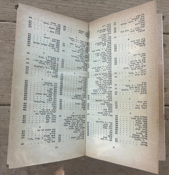 תמונה 5 ,ספר הנהג 1970 למכירה בנתניה ספרות ומאמרים  ספרי עיון ואלבומים