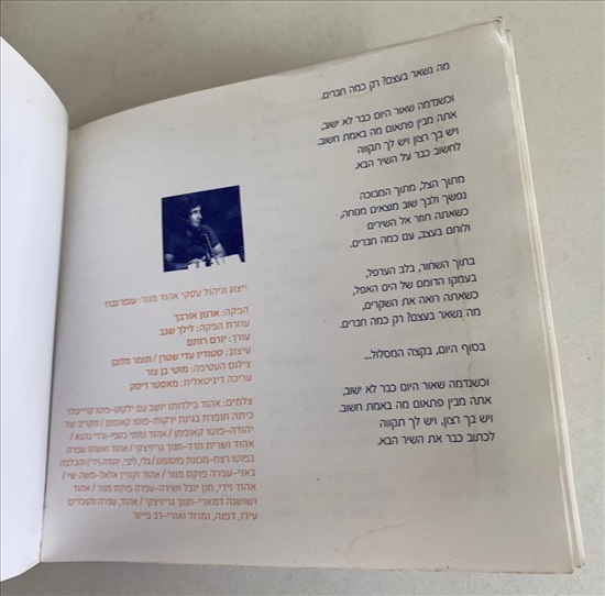 תמונה 8 ,אהוד מנור האוסף למכירה בנתניה ספרות ומאמרים  סיפרות