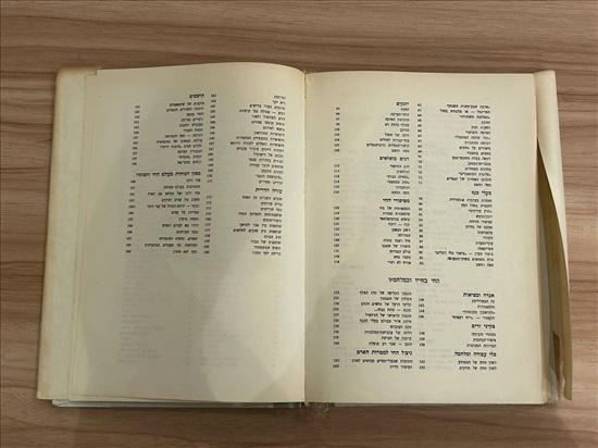 תמונה 8 ,מפלאי החי והצומח 1963 למכירה בנתניה ספרות ומאמרים  ספרי עיון ואלבומים