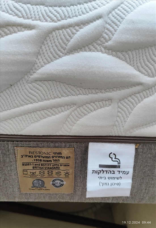 תמונה 2 ,Restonic למכירה באשדוד ריהוט  מזרנים