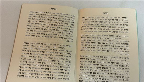 תמונה 4 ,סדר דרך הלימוד על פי דעת רבי נ למכירה בנתניה ספרות ומאמרים  שונות