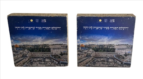 תמונה 1 ,צמד בלוקים ירושלים למכירה בנתניה אספנות  חפצי נוי