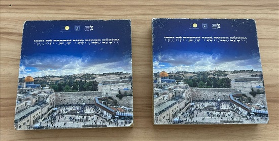 תמונה 2 ,צמד בלוקים ירושלים למכירה בנתניה אספנות  חפצי נוי