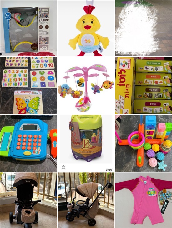 תמונה 8 ,משחקים ופריטים לפעוטות/ילדים   למכירה בקרית מוצקין לתינוק ולילד  אחר