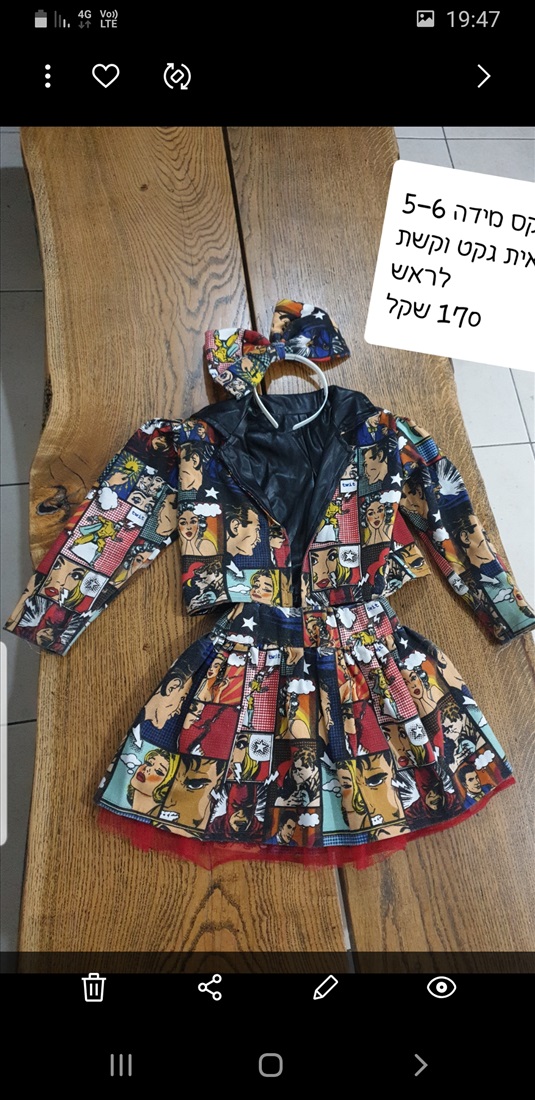 תמונה 8 ,תחפושות  פורים למכירה באשדוד פורים  תחפושות