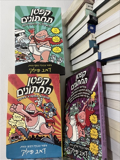 תמונה 3 ,ספרי ילדים למכירה בחולון ספרות ומאמרים  ספרי ילדים
