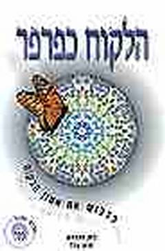 תמונה 1 ,2 ספרים בנושא שיווק ופרסום למכירה בחיפה ספרות ומאמרים  ספרות מקצועית