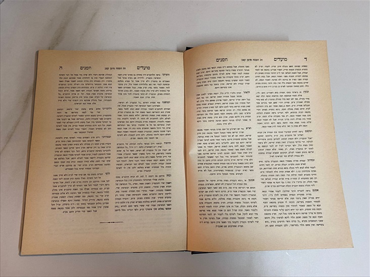 תמונה 6 ,מועדים וזמנים השלם חלק שלישי למכירה בנתניה ספרות ומאמרים  ספרי עיון ואלבומים