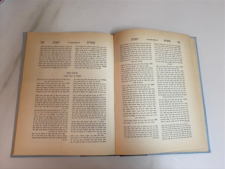 תמונה 11 ,מועדים וזמנים השלם חלק שלישי למכירה בנתניה ספרות ומאמרים  ספרי עיון ואלבומים