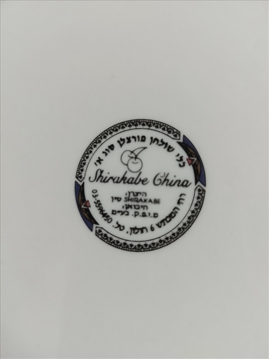 תמונה 9 ,סט פורצלן Shirakabe ל-12 למכירה בפתח תקווה כלי מטבח  שונות