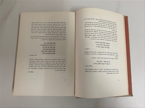תמונה 5 ,נתן אלתרמן מגש הכסף מבחר שירים למכירה בנתניה ספרות ומאמרים  ספרי עיון ואלבומים