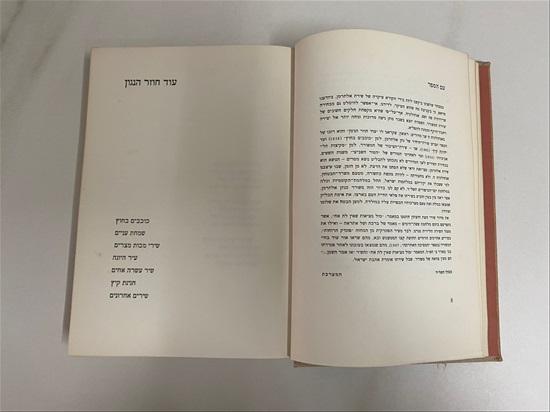 תמונה 6 ,נתן אלתרמן מגש הכסף מבחר שירים למכירה בנתניה ספרות ומאמרים  ספרי עיון ואלבומים