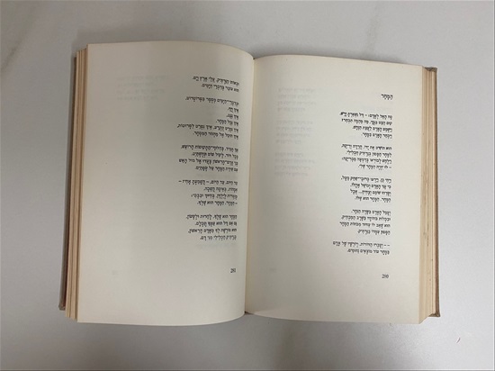 תמונה 9 ,נתן אלתרמן מגש הכסף מבחר שירים למכירה בנתניה ספרות ומאמרים  ספרי עיון ואלבומים