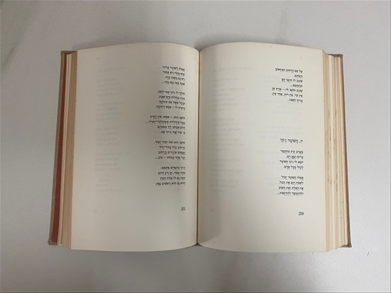 תמונה 8 ,נתן אלתרמן מגש הכסף מבחר שירים למכירה בנתניה ספרות ומאמרים  ספרי עיון ואלבומים