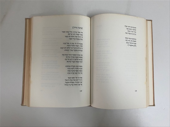 תמונה 10 ,נתן אלתרמן מגש הכסף מבחר שירים למכירה בנתניה ספרות ומאמרים  ספרי עיון ואלבומים