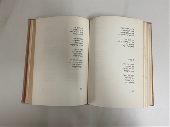 תמונה 12 ,נתן אלתרמן מגש הכסף מבחר שירים למכירה בנתניה ספרות ומאמרים  ספרי עיון ואלבומים