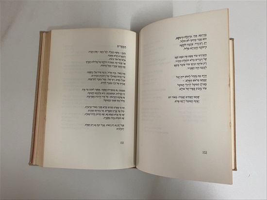 תמונה 11 ,נתן אלתרמן מגש הכסף מבחר שירים למכירה בנתניה ספרות ומאמרים  ספרי עיון ואלבומים