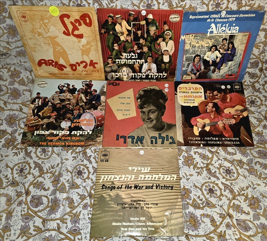 תמונה 1 ,✨ תקליטי 7 אינטש ישראלי ✨ למכירה בתל אביב אספנות  תקליטים ודיסקים