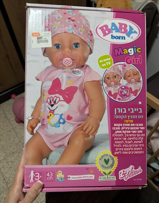 תמונה 7 ,מגן ראש ושמיכה פו הדב  למכירה בקרית מוצקין לתינוק ולילד  כלי מיטה