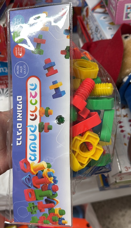 תמונה 7 ,משחקים כחדשים מבחר גדול  למכירה בקרית מוצקין לתינוק ולילד  משחקים וצעצועים