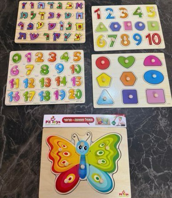 תמונה 9 ,משחקים לפעוטות  למכירה בקרית מוצקין לתינוק ולילד  משחקים וצעצועים