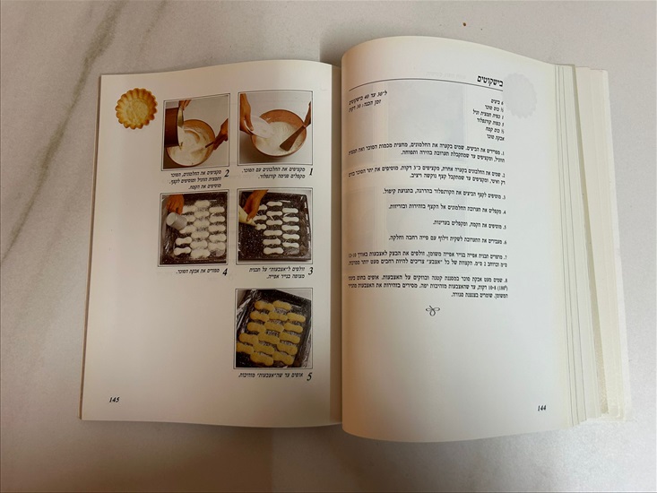 תמונה 7 ,ישראל אהרוני מכין מנות אחרונות למכירה בנתניה ספרות ומאמרים  ספרי בישול