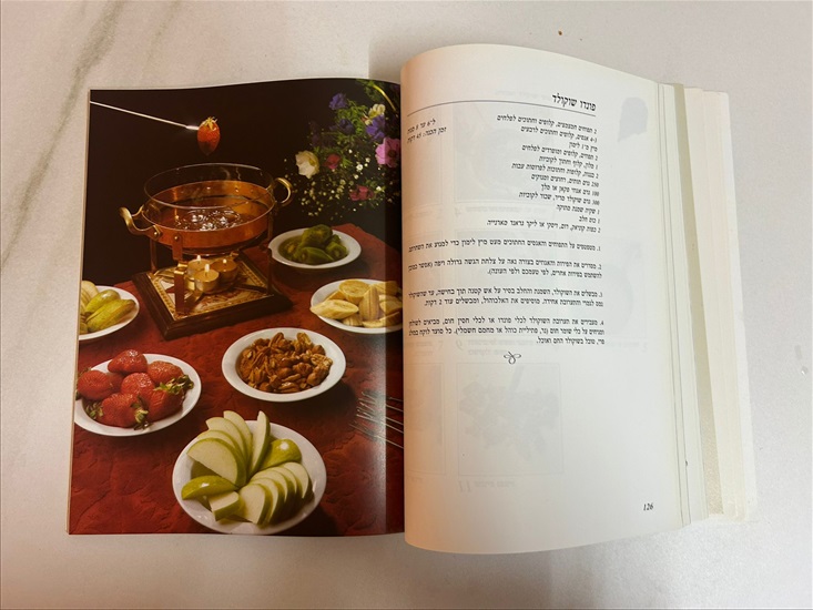 תמונה 11 ,ישראל אהרוני מכין מנות אחרונות למכירה בנתניה ספרות ומאמרים  ספרי בישול
