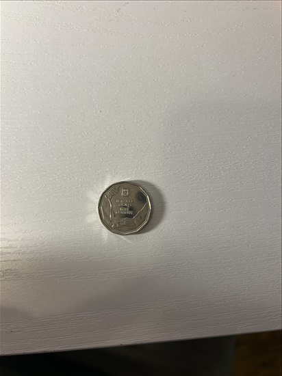 תמונה 1 ,מטבע של 5שח בהוקרה לרופאים למכירה ברעננה אספנות  מטבעות ושטרות