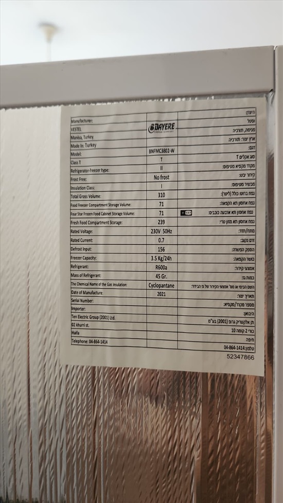 תמונה 4 ,מקרר 310 ל' Bayere במצב מצוין למכירה בחיפה מוצרי חשמל  מקרר