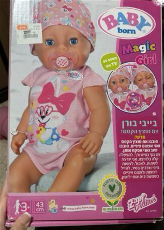 תמונה 6 ,הכל כחדש לתינוקות ופעוטות  למכירה בקרית מוצקין לתינוק ולילד  אחר