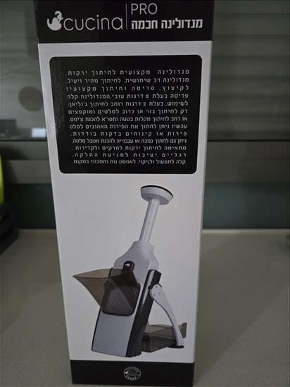 תמונה 1 ,מנדולינה חכמה למטבח Cucina Pro למכירה בראש העין כלי מטבח  שונות