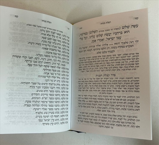 תמונה 9 ,סידור יחוה דעת למכירה בנתניה ספרות ומאמרים  אחר