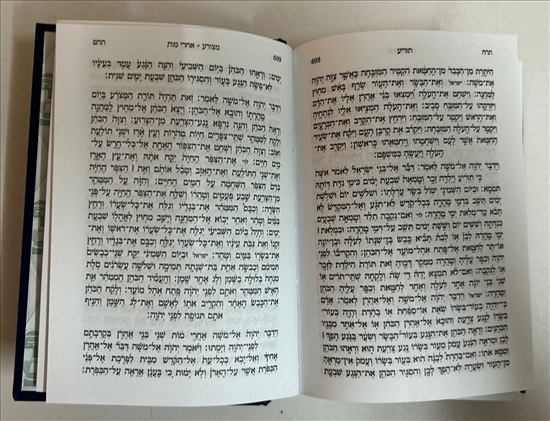 תמונה 10 ,סידור יחוה דעת למכירה בנתניה ספרות ומאמרים  אחר