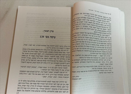 תמונה 6 ,מבצע אנטבה טיסה 193 למכירה בנתניה ספרות ומאמרים  ספרי עיון ואלבומים