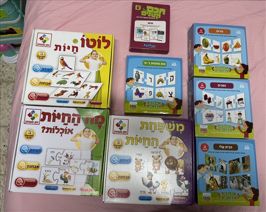 תמונה 12 ,הכל לפעוטות ולתינוקות  למכירה בקרית מוצקין לתינוק ולילד  משחקים וצעצועים