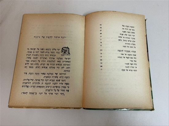 תמונה 6 ,עולם התנ"ך לילד שרגא גפני למכירה בנתניה ספרות ומאמרים  ספרי ילדים