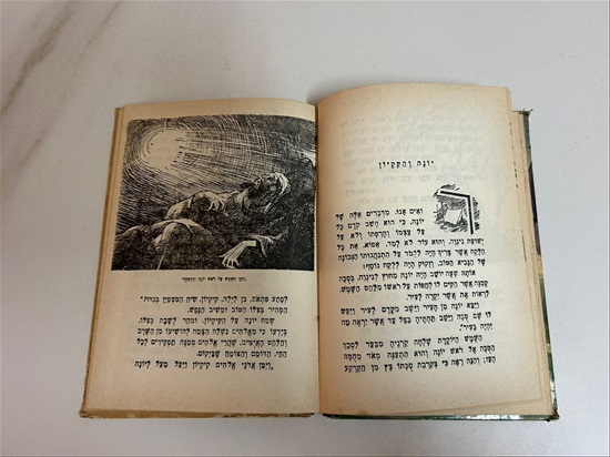 תמונה 7 ,עולם התנ"ך לילד שרגא גפני למכירה בנתניה ספרות ומאמרים  ספרי ילדים