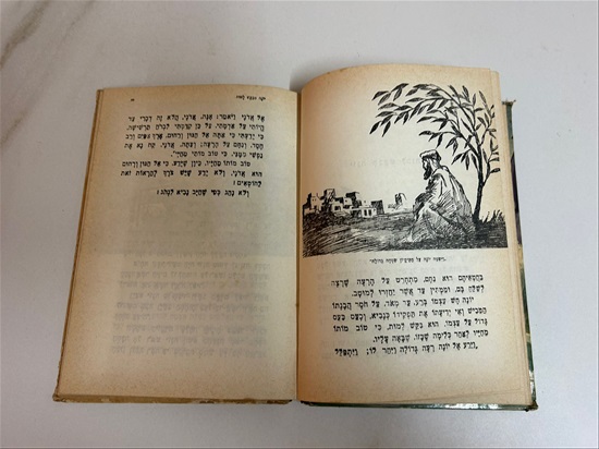 תמונה 9 ,עולם התנ"ך לילד שרגא גפני למכירה בנתניה ספרות ומאמרים  ספרי ילדים