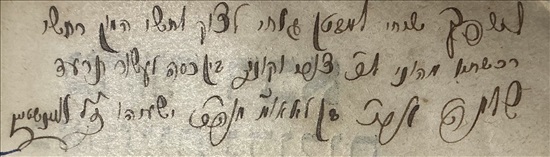 תמונה 2 ,מחזור סוכות עתיק ורשה 1913 למכירה בבני ברק יודאיקה  מאמרים וספרים