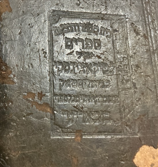 תמונה 4 ,מחזור סוכות עתיק ורשה 1913 למכירה בבני ברק יודאיקה  מאמרים וספרים