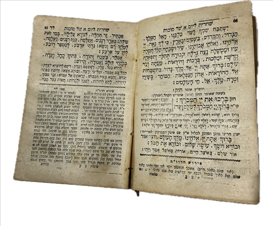 תמונה 5 ,מחזור סוכות עתיק ורשה 1913 למכירה בבני ברק יודאיקה  מאמרים וספרים