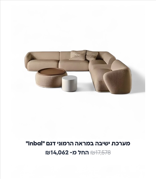 תמונה 5 ,ספת סלון חדשה למכירה באשקלון ריהוט  סלון