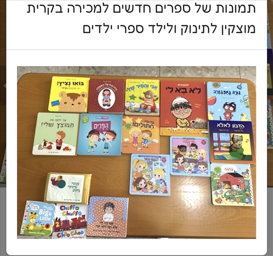 תמונה 11 ,משחקים כחדשים למכירה בקרית מוצקין לתינוק ולילד  משחקים וצעצועים