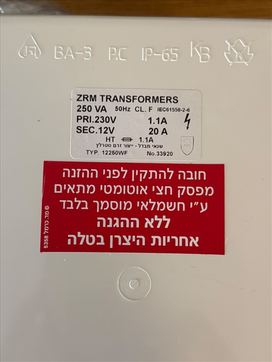 תמונה 1 ,חדש! שנאי 250VA בקופסת CI  למכירה בפתח תקווה לגינה  תאורת גן