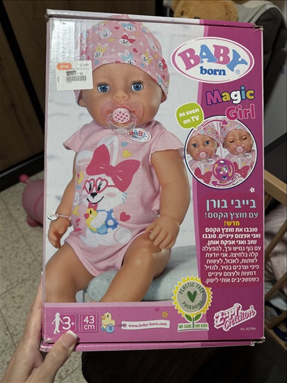 תמונה 2 ,משחקים חדשים  למכירה בקרית מוצקין לתינוק ולילד  משחקים וצעצועים