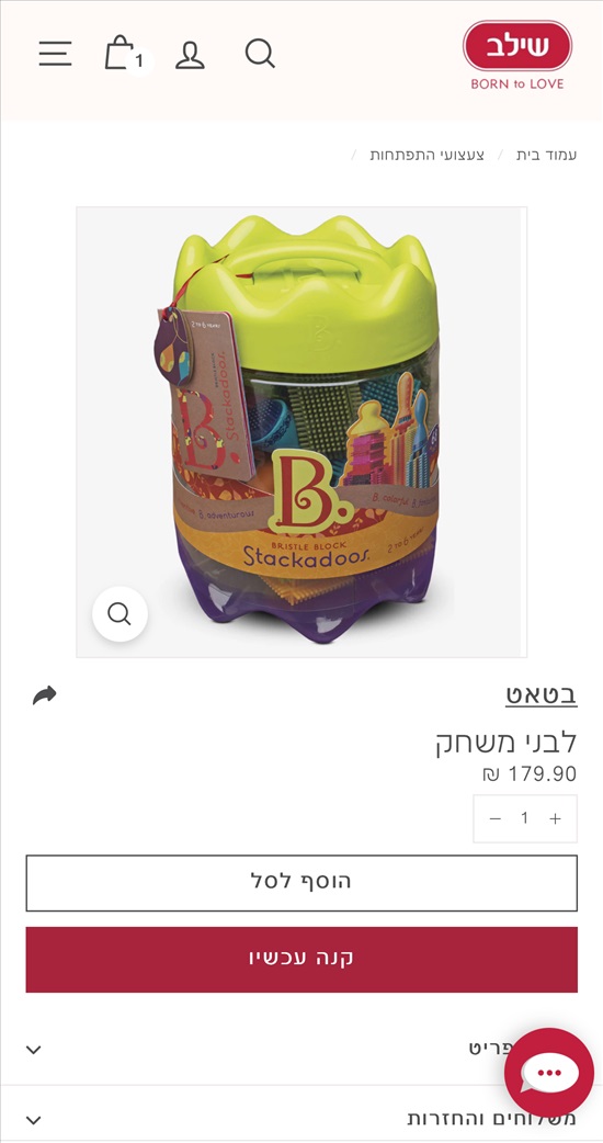 תמונה 4 ,משחקים חדשים  למכירה בקרית מוצקין לתינוק ולילד  משחקים וצעצועים