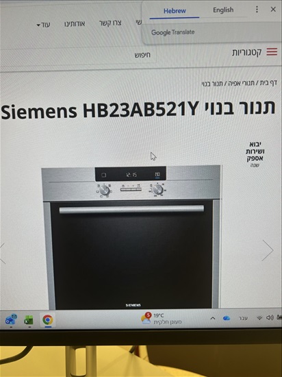 תמונה 1 ,תנור סימנס למכירה  למכירה בחולון מוצרי חשמל  תנור אפייה